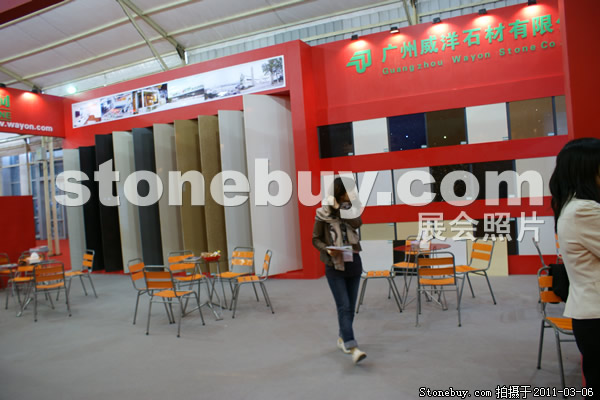 第十一屆廈門石材展