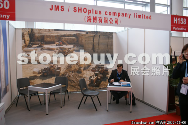 第十一屆廈門石材展