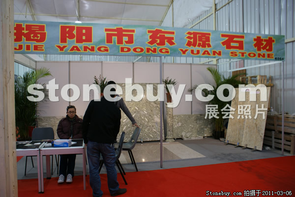 第十一屆廈門石材展