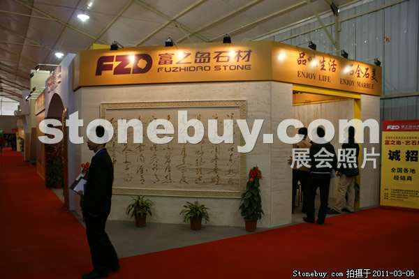 第十一屆廈門(mén)石材展