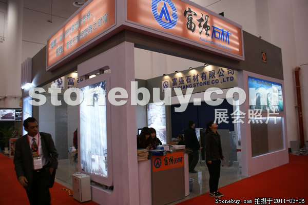 第十一屆廈門石材展