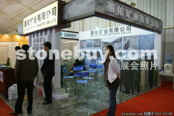 第十一屆廈門石材展