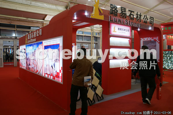 第十一屆廈門石材展