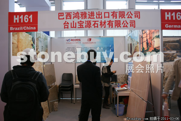 第十一屆廈門石材展