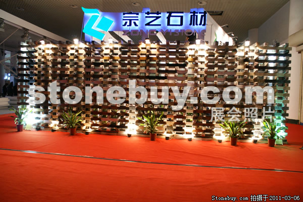 第十一屆廈門石材展