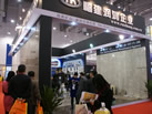 第十一屆廈門(mén)石材展