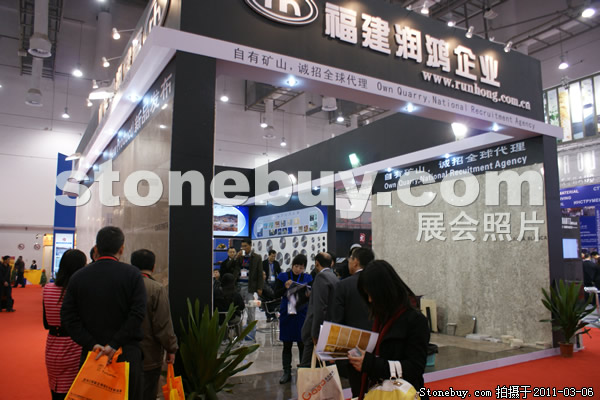 第十一屆廈門石材展