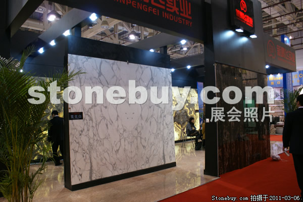 第十一屆廈門石材展