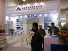 第十一屆廈門石材展