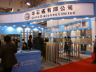 第十一屆廈門石材展