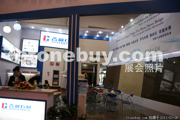 第十一屆廈門石材展