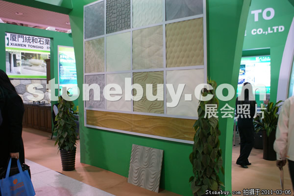 第十一屆廈門石材展