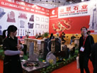 第十一屆廈門(mén)石材展