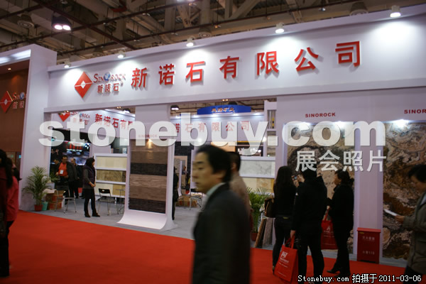 第十一屆廈門石材展