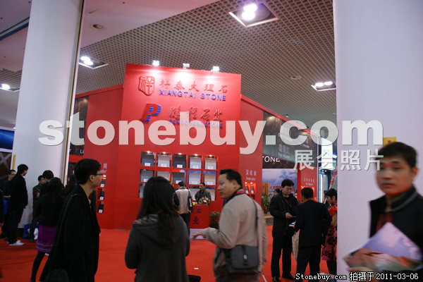 第十一屆廈門石材展