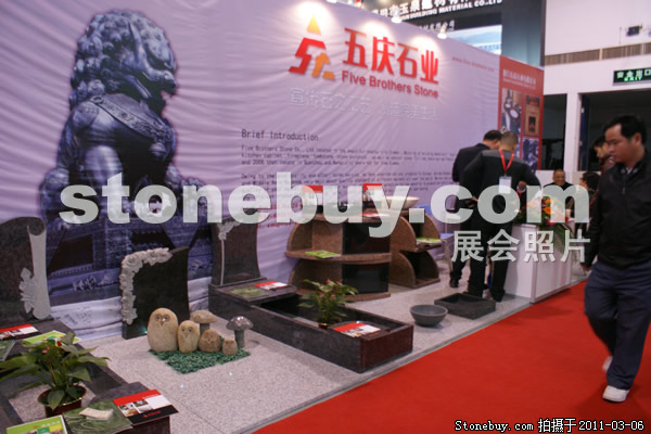第十一屆廈門石材展