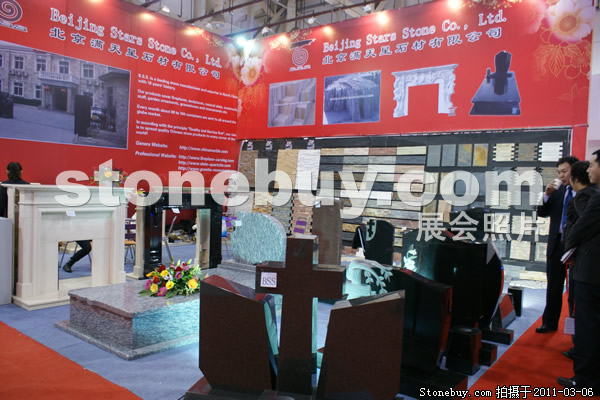 第十一屆廈門石材展