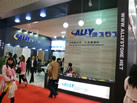 第十一屆廈門石材展