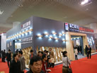 第十一屆廈門石材展