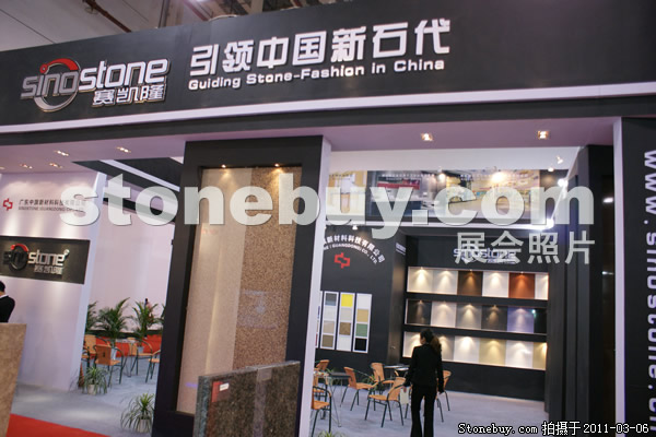 第十一屆廈門石材展