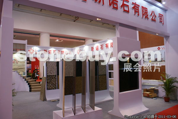 第十一屆廈門石材展