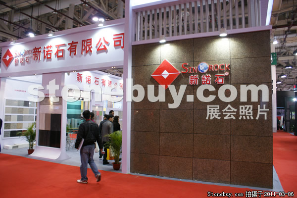 第十一屆廈門石材展