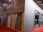 第十一屆廈門(mén)石材展