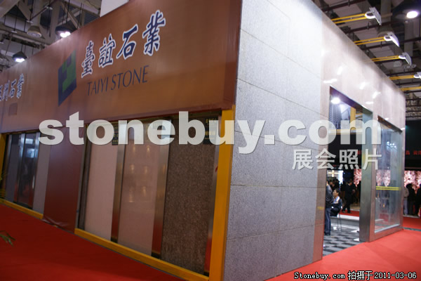 第十一屆廈門石材展