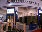 第十一屆廈門(mén)石材展