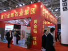 第十一屆廈門石材展