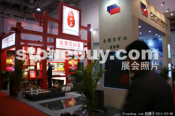 第十一屆廈門石材展