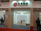 第十一屆廈門石材展
