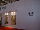 第十一屆廈門石材展