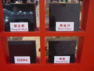 第十一屆廈門石材展
