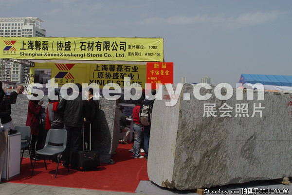 第十一屆廈門石材展