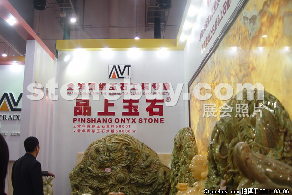 第十一屆廈門石材展