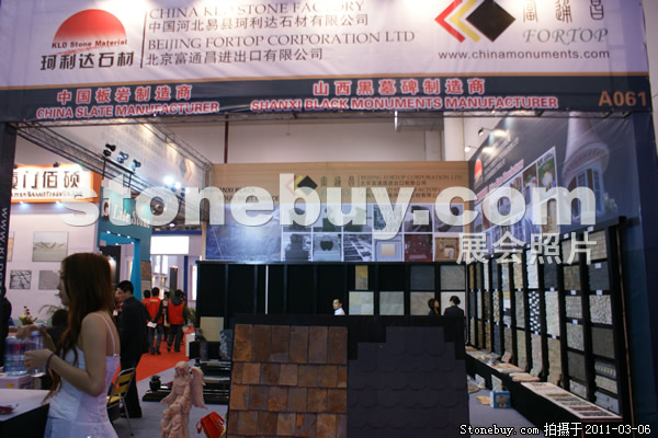 第十一屆廈門石材展