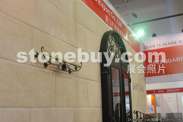 第十一屆廈門石材展