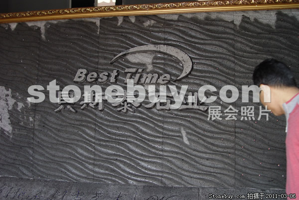 第十一屆廈門石材展
