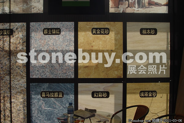 第十一屆廈門石材展