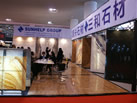 第十一屆廈門石材展