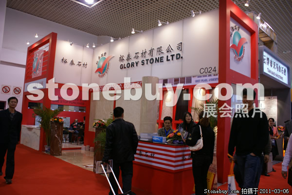 第十一屆廈門石材展