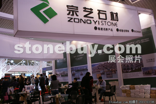 第十一屆廈門石材展