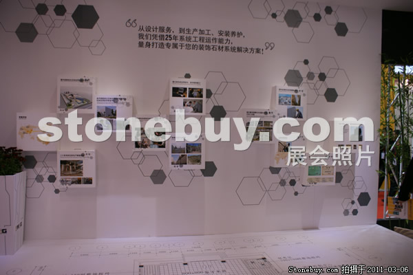 第十一屆廈門石材展