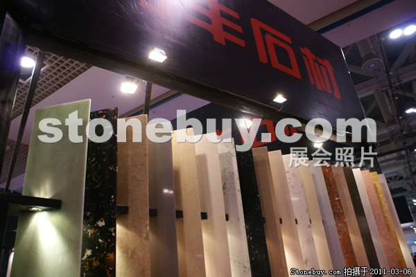 第十一屆廈門石材展