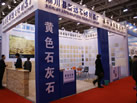 第十一屆廈門(mén)石材展