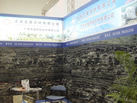 第十一屆廈門(mén)石材展