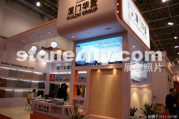 第十一屆廈門石材展