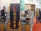 第十一屆廈門石材展