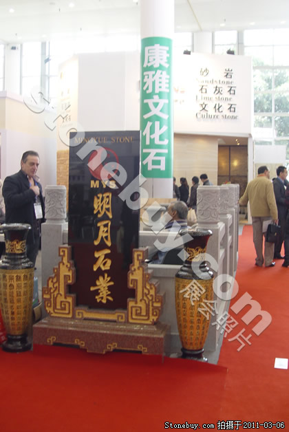 第十一屆廈門石材展